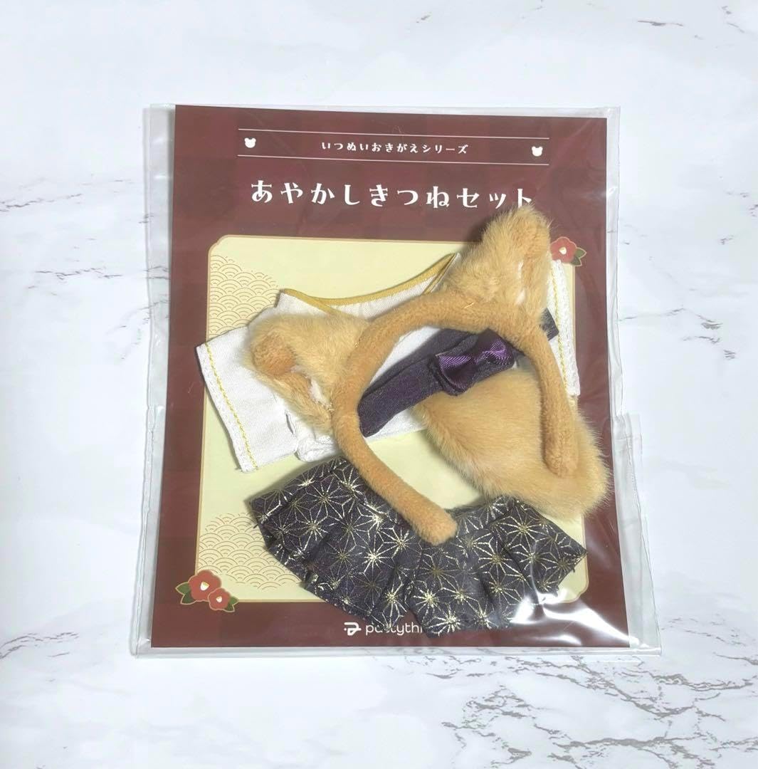 あんスタ いつぬいおきがえシリーズ あやかしきつねセット 山吹